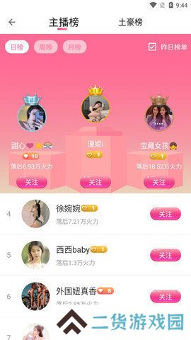 爱秀直播AX.TV