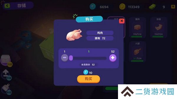 百味食光食材如何获取 食材怎么取得[多图]图片4