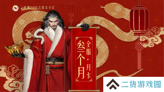 雕子活下来了《射雕》2.0全民分红答谢“初始股东”