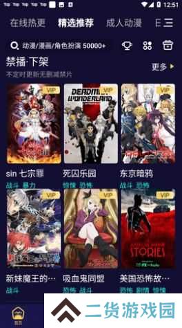 妖精动漫最新版