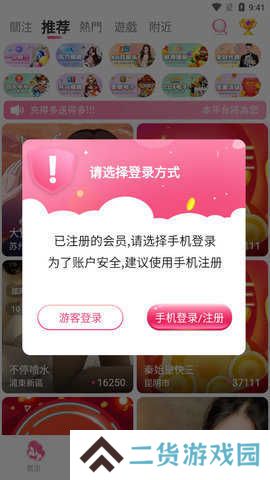 爱秀直播AX.TV