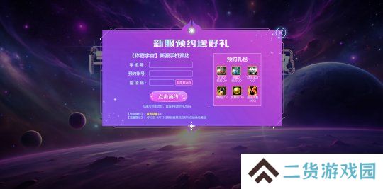 《无限世界》2025年4月5日新服预约明10:00火爆开启