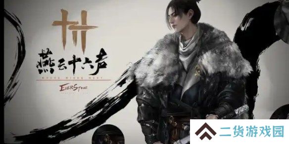 燕云十六声天龙舞火奇术特效怎么样 天龙舞火奇术特效展示效果[多图]