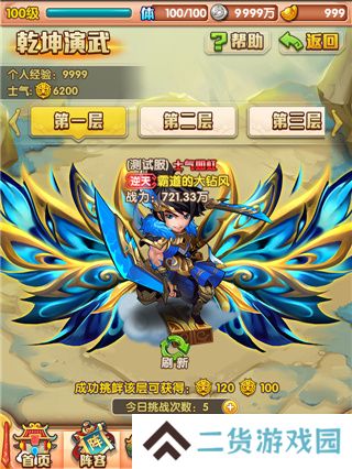 少年西游记