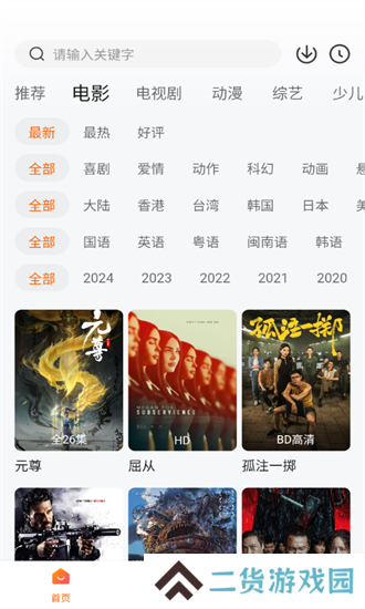 零零七影视游戏下载