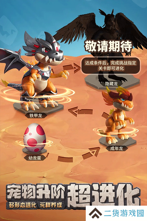 最后的原始人最新版