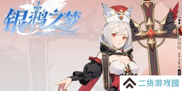 银鸦之梦瑟蒙妮培养攻略 瑟蒙妮养成方法[多图]