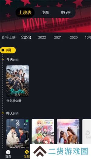 可可影视去广告版