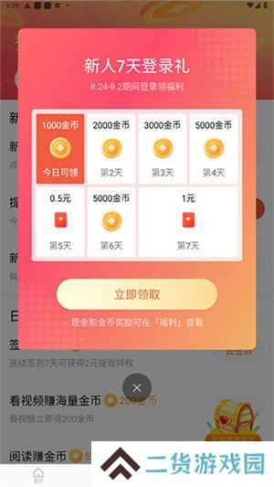 红果免费短剧app使用教程1