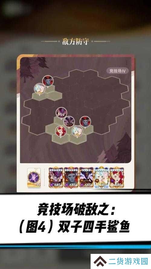 剑与远征高阶竞技场零失误！这5套阵容闭眼冲榜太强了