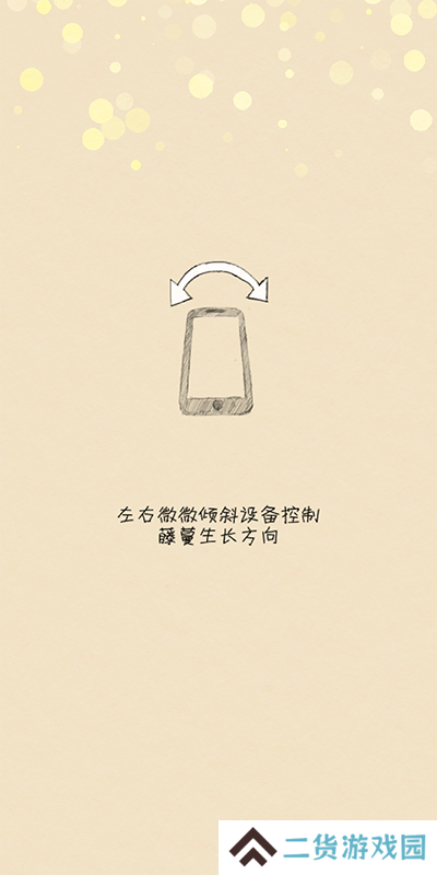 你是我的阳光游戏