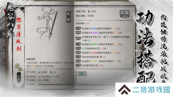 鬼谷八荒功法获取方法有哪些 功法获取途径有哪些[多图]