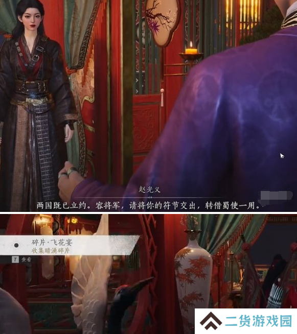 燕云十六声庙堂暗涌碎片收集攻略 庙堂暗涌碎片在哪里[多图]图片4
