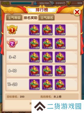 少年西游记