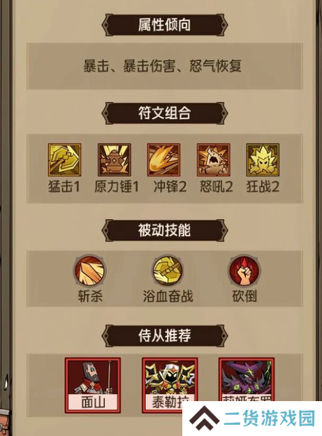 英雄没有闪地狱火原力锤怎么玩 地狱火原力锤玩法介绍[多图]图片2
