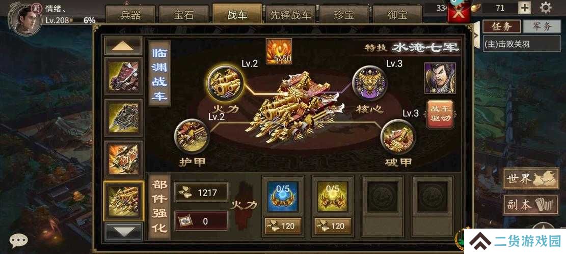 攻城掠地中的宝贝究竟有哪些关键作用？它们如何影响战局和战略部署？