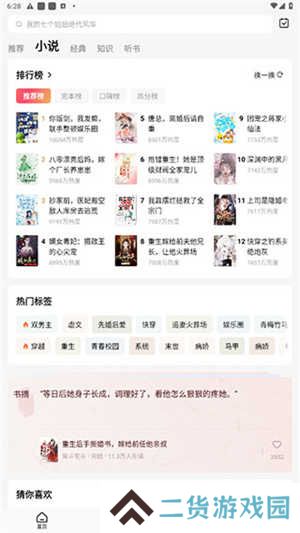 红果免费短剧app使用教程3