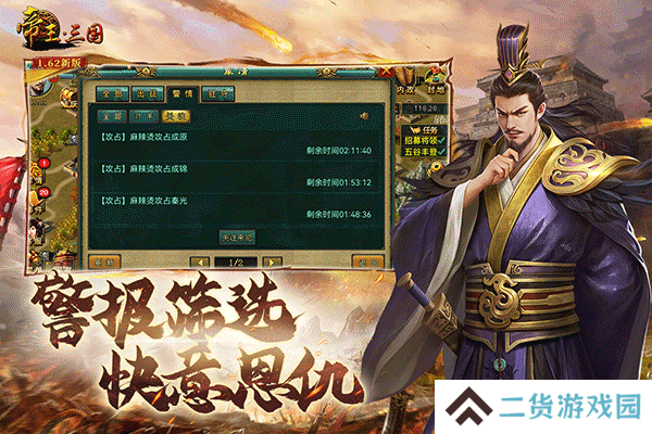 帝王三国经典版
