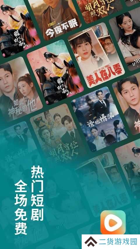 红果TV电视版APK