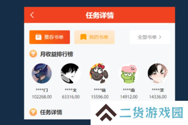 红果免费短剧app常见问题1