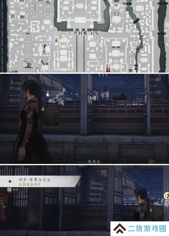 燕云十六声庙堂暗涌碎片收集攻略 庙堂暗涌碎片在哪里[多图]图片8
