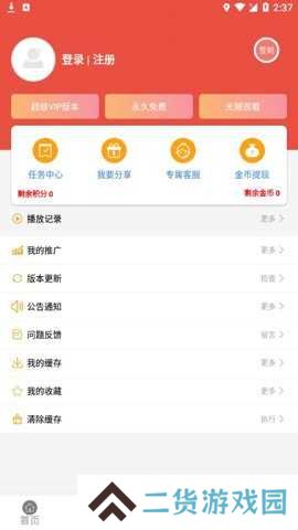 哇哇影视免广告纯净版最新版本下载