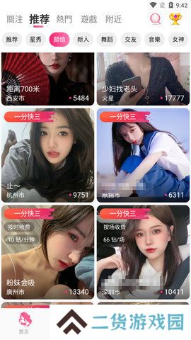 爱秀直播AX.TV