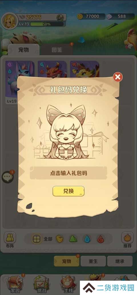 最后的原始人最新版