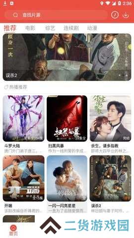 哇哇影视去广告纯净版 6.0.0 安卓版
