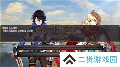选王之剑