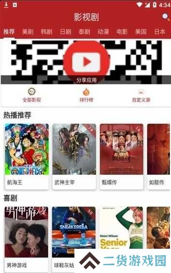 全剧得影视app安卓版