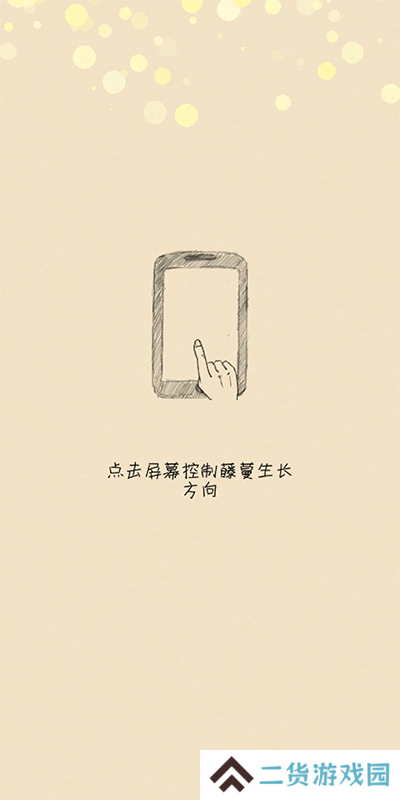 你是我的阳光游戏