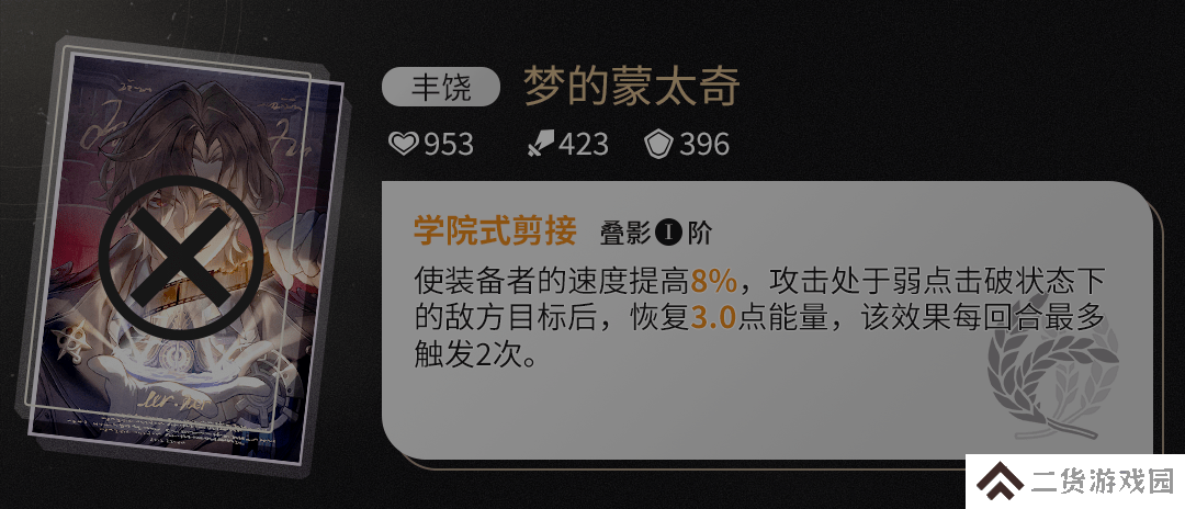 原神藿藿培养攻略 藿藿遗器如何选择[多图]图片3