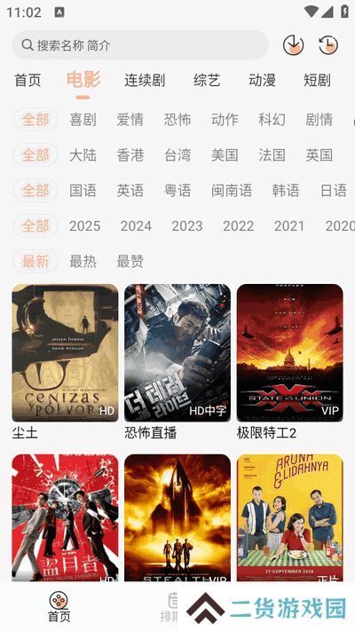 蚂蚁影视app