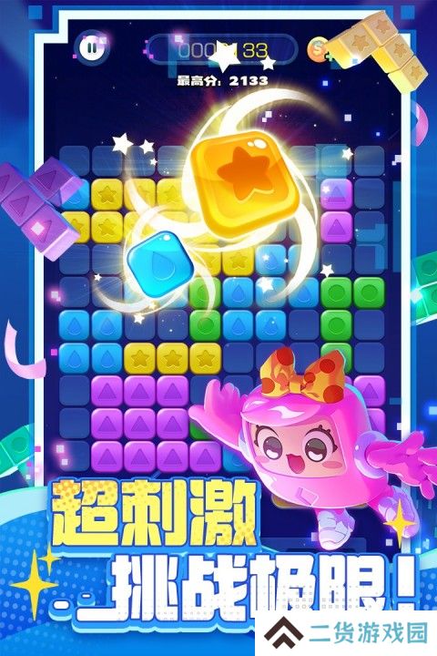 消消之星除方块