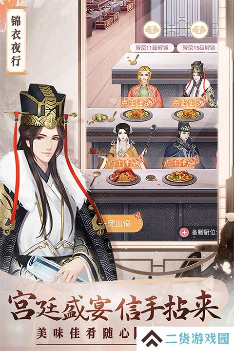 美人传腾讯版