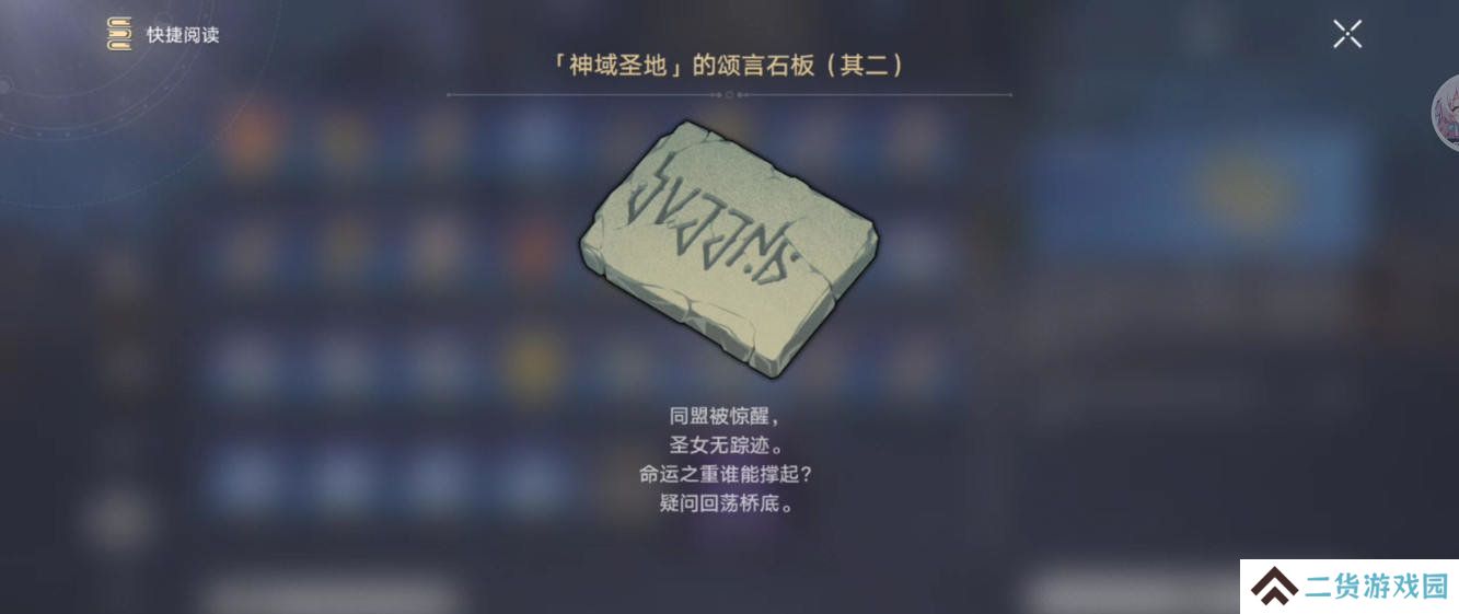 崩坏星穹铁道虫鸣秘闻门径律法通关攻略 3.1虫鸣秘闻门径律法任务怎么过[多图]图片8
