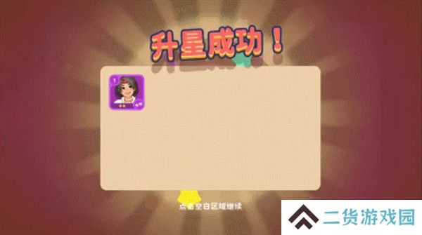 百味食光餐厅厨艺值提高方法攻略 餐厅厨艺值获取攻略[多图]图片5