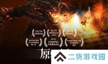 原界之罪Grimvalor