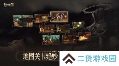 原界之罪Grimvalor