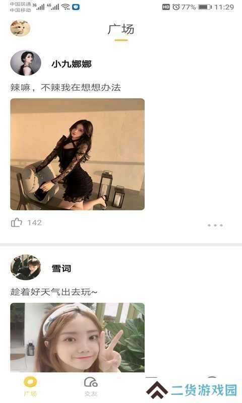 葫芦娃huluwa下载安卓版
