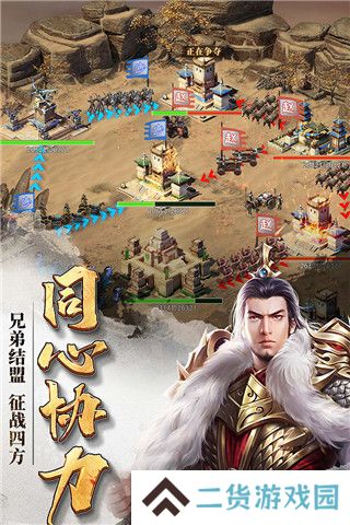 七雄争霸