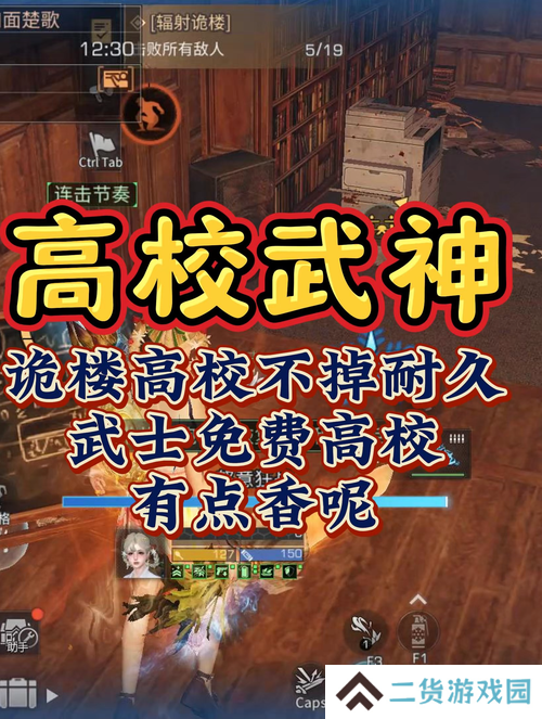 明日之后辐射高校114层通关秘籍！零失误打法让队友直呼牛逼
