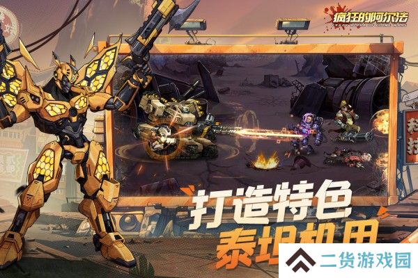 疯狂的阿尔法