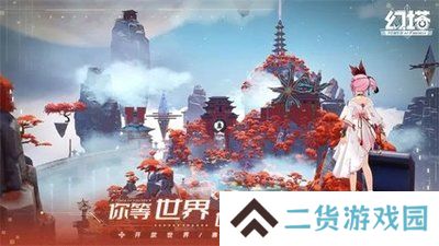 云幻塔
