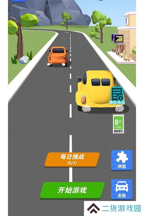 最强游戏车