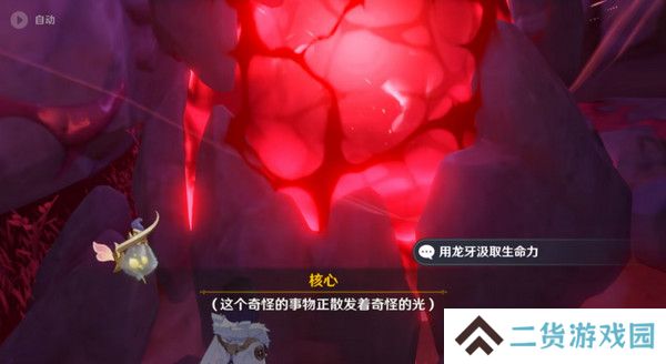 原神奇异的牙齿任务攻略 奇异的牙齿4个收集点位[多图]图片3