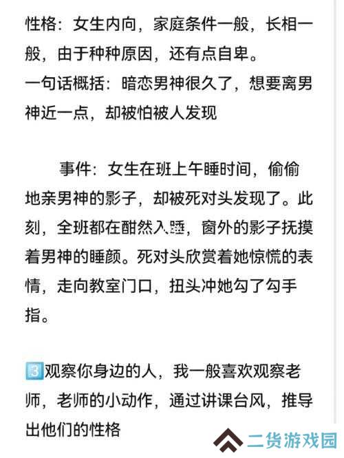 餐桌下挺进亲女高H小说：禁忌暗恋与一场惊心动魄的告白