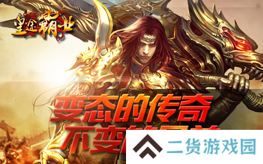 皇途霸业安锋