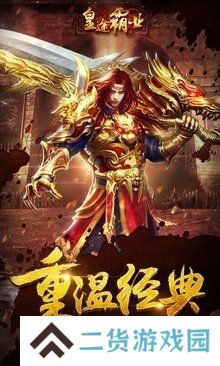 皇途霸业安锋